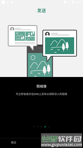 富士相机手机传输app