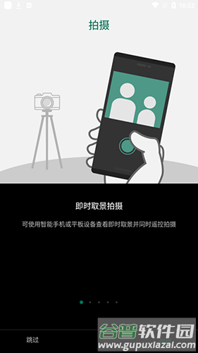 富士相机手机传输app