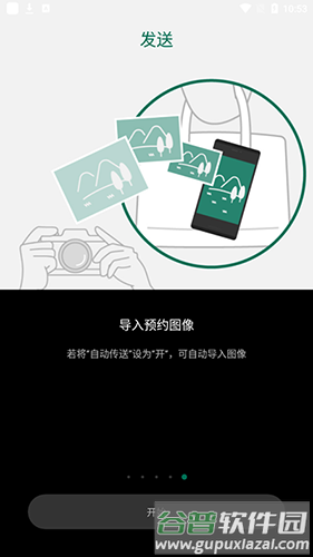 富士相机手机传输app