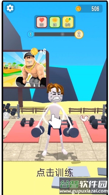 渣男进化小游戏