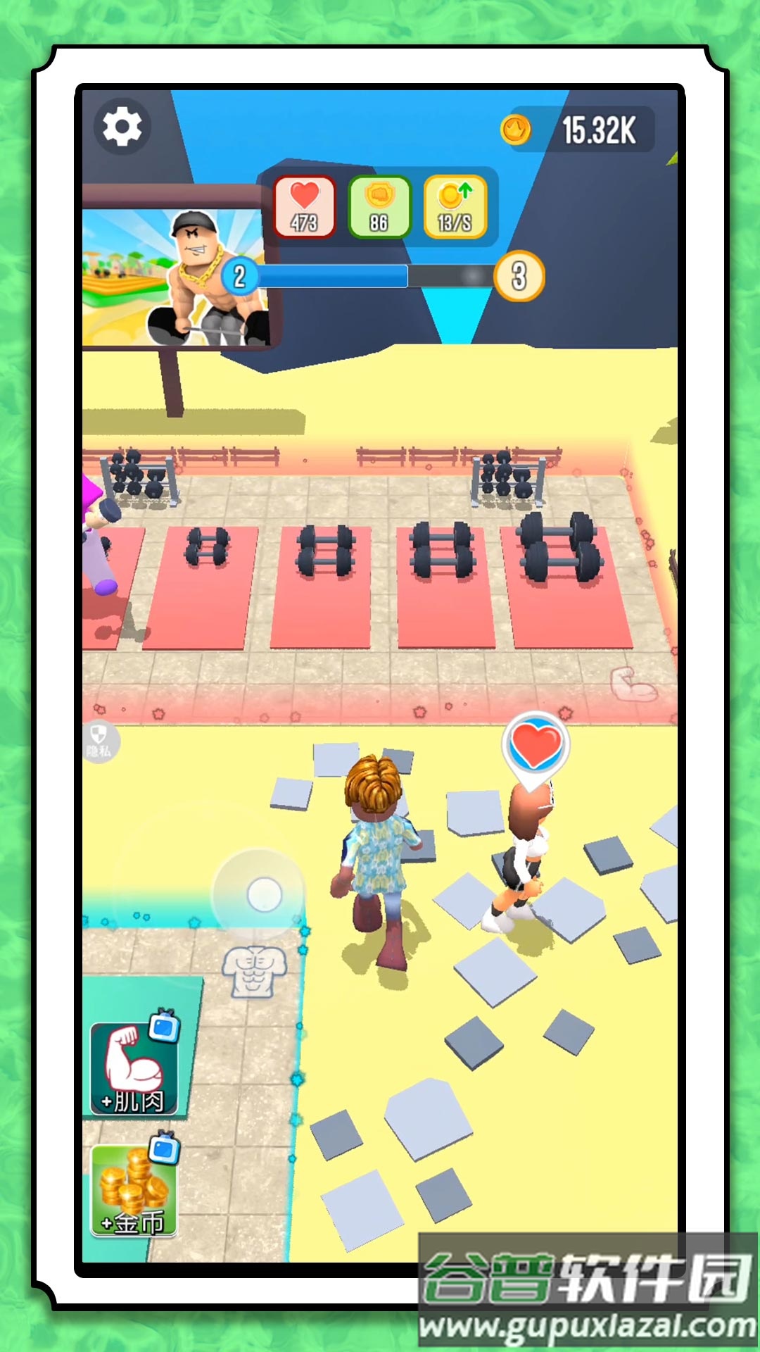 渣男进化小游戏截图1