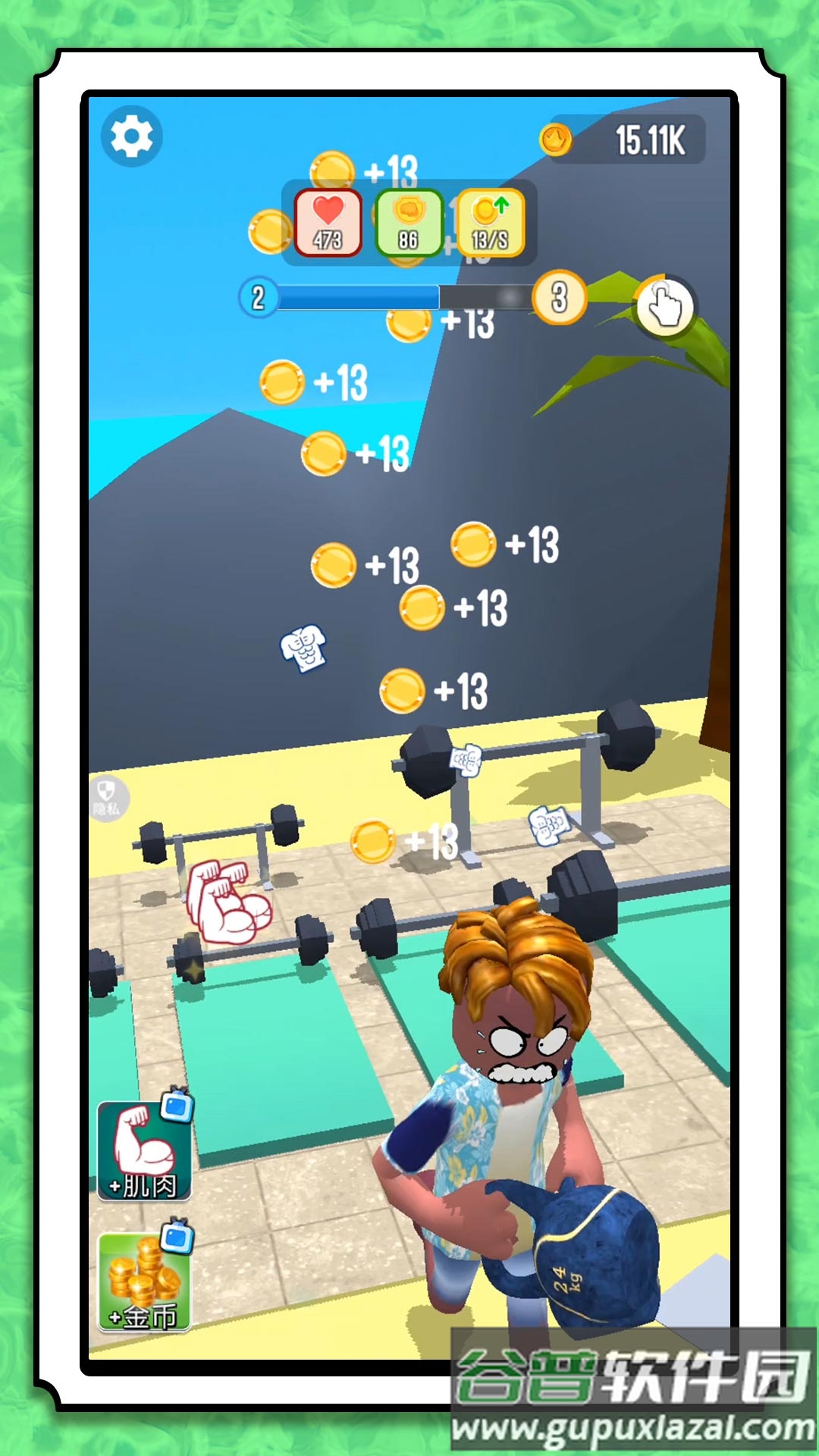 渣男进化小游戏截图3