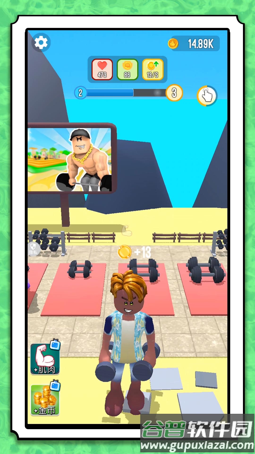 渣男进化小游戏截图4