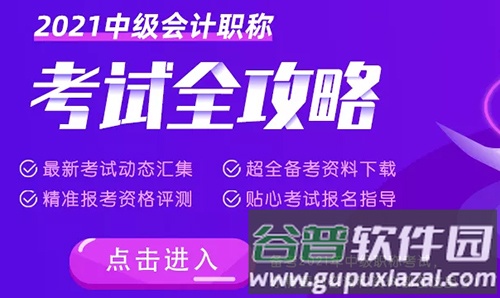 柠檬会计学院APP2