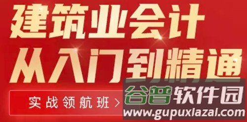 柠檬会计学院APP3