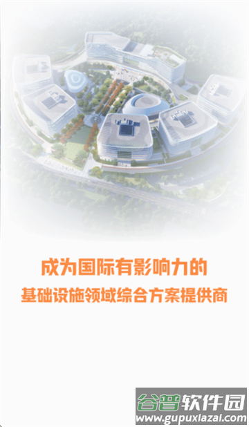 交工通2.0下载 交工通2.0下载