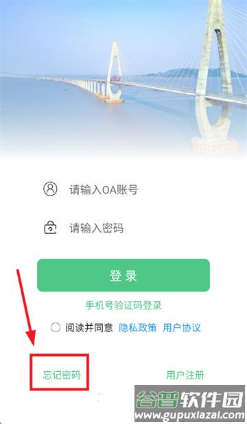 交工通2.0下载 交工通2.0下载