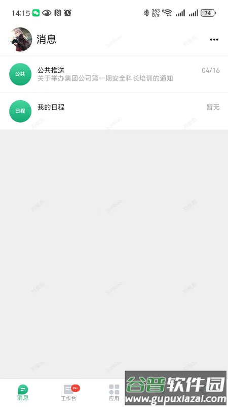 交工通2.0下载截图1