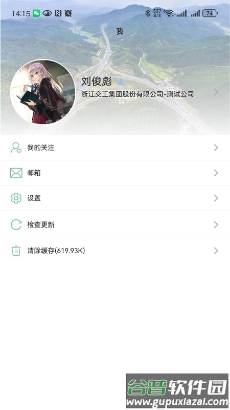 交工通2.0下载截图4