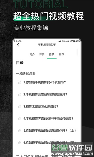 有料素材库app截图3