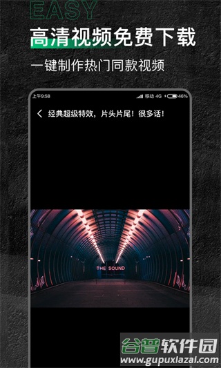 有料素材库app截图4