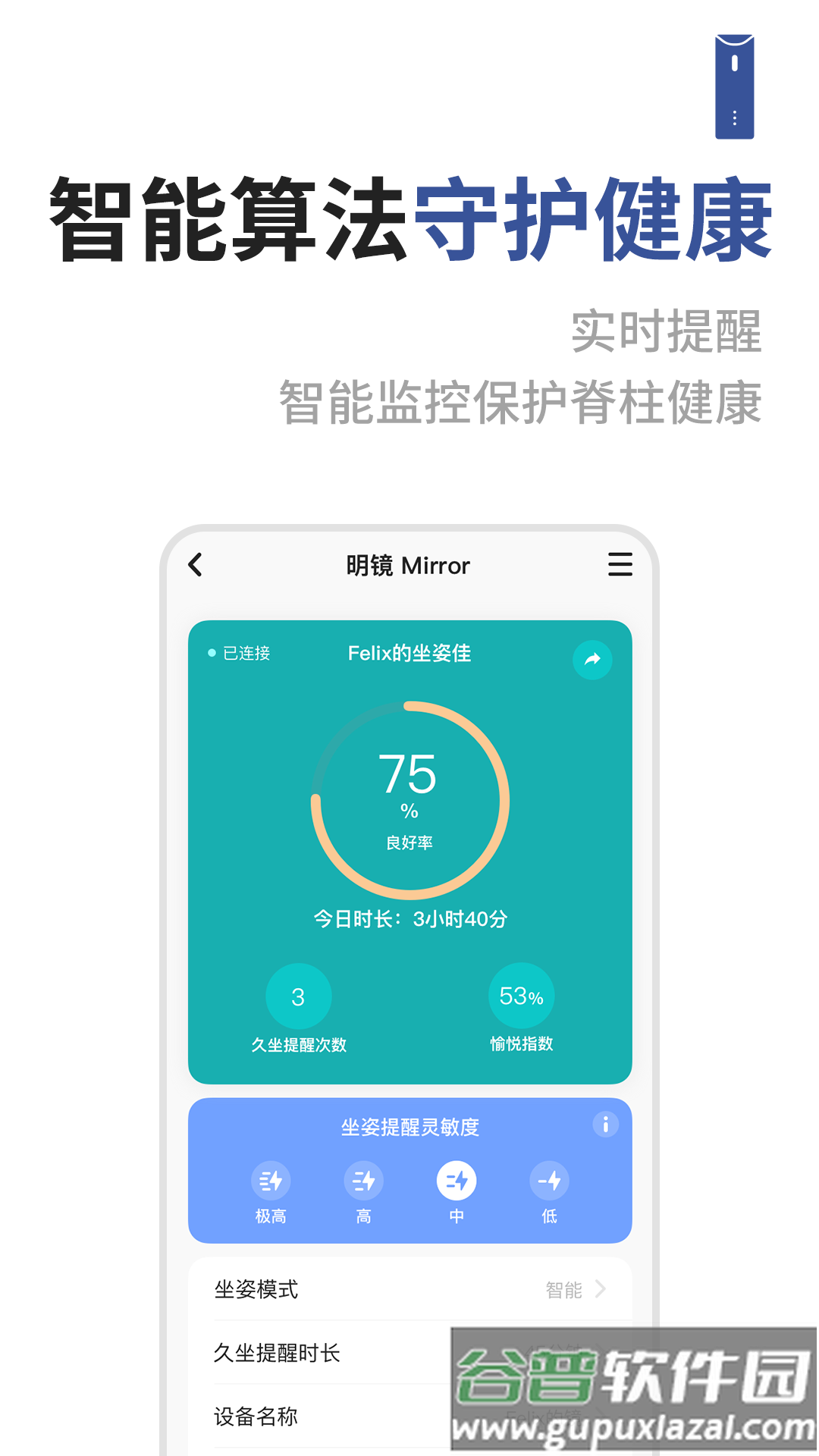 成者CZUR软件截图1
