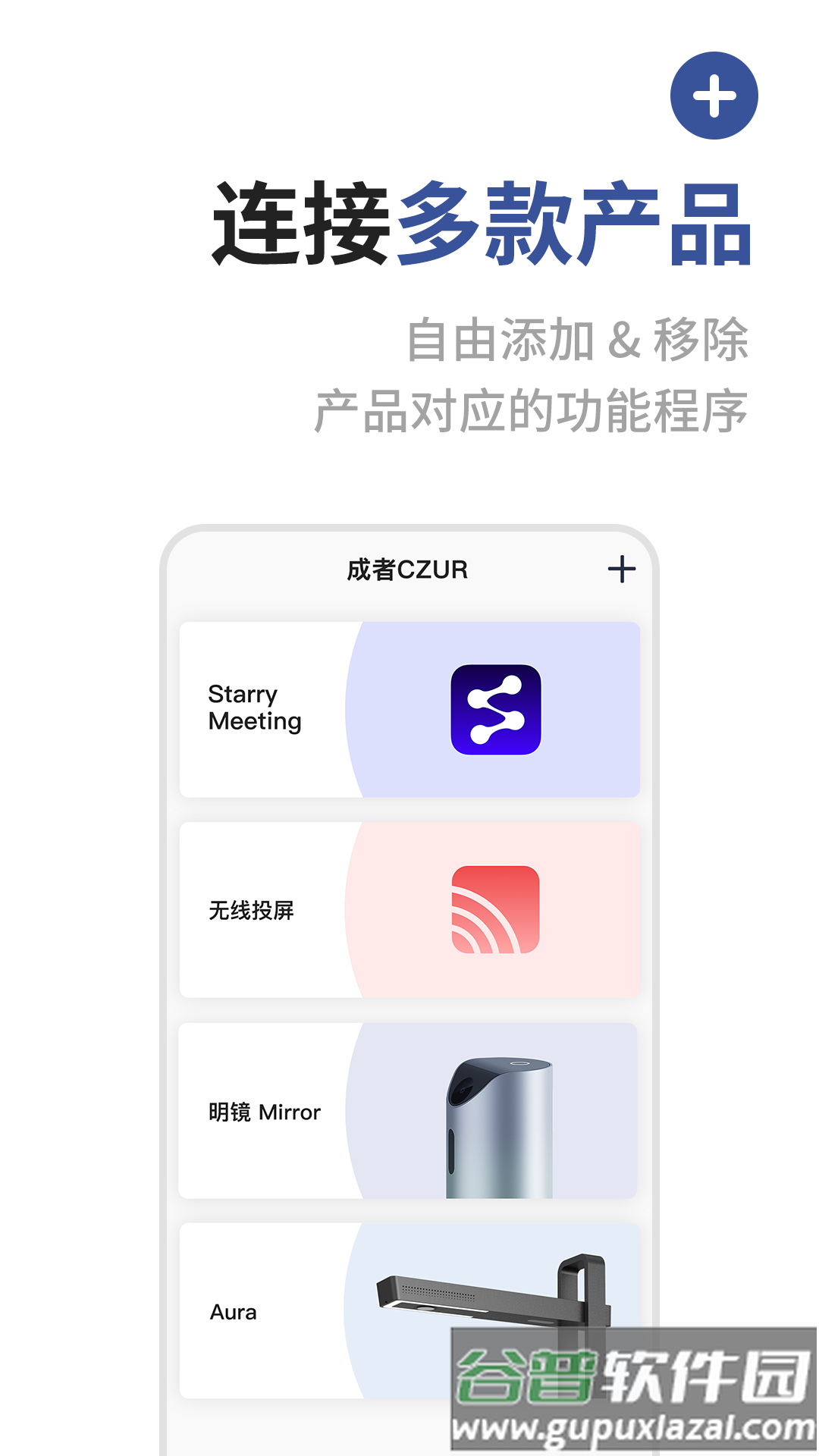 成者CZUR软件截图4