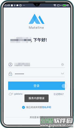 mateline x app mateline x app