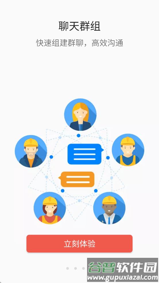 mateline x app截图4