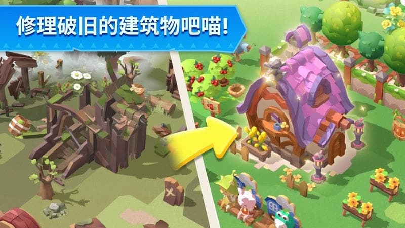 猫岛探险记官方游戏截图2