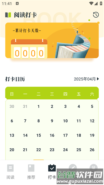 淘淘阅读官方版