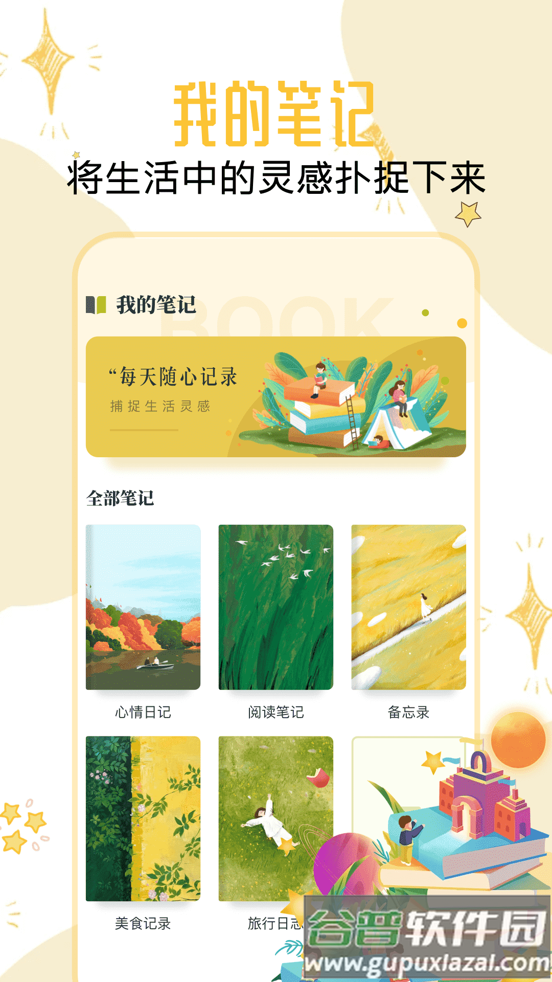 淘淘阅读官方版截图3