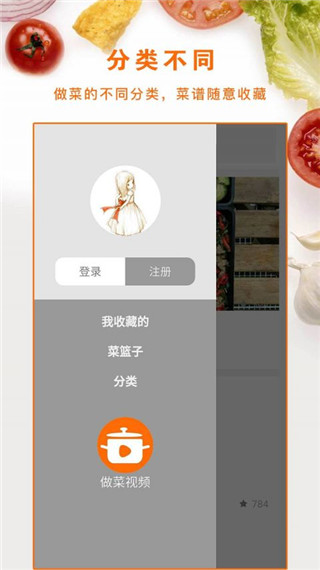 做菜视频app截图2