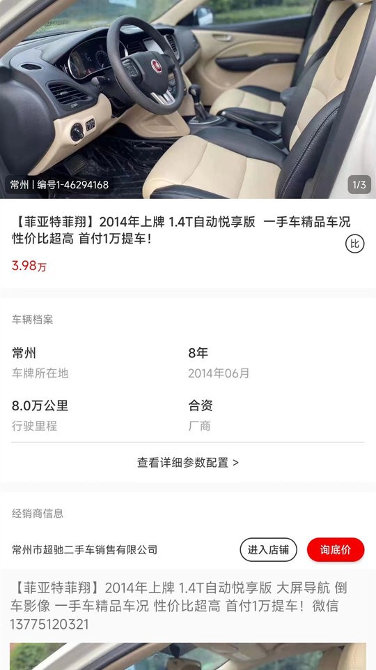 驾起步软件官方版截图2