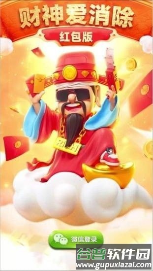 财神点点消红包版游戏图片2