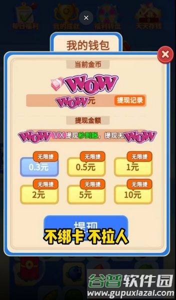 财神点点消兔子版官方正版截图1