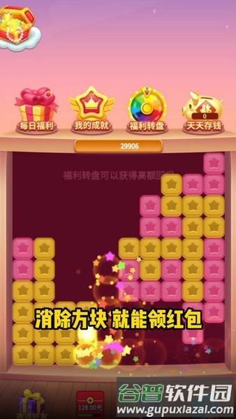 财神点点消兔子版官方正版截图3