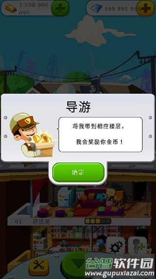 末日经营者游戏(Preppers)截图2