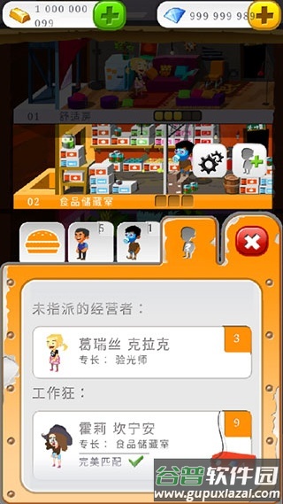 末日经营者游戏(Preppers)截图4