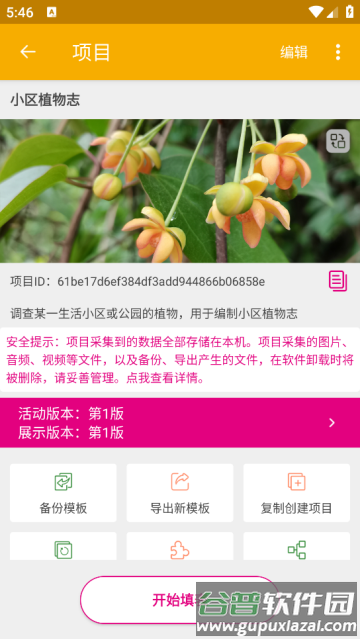 数图田调官方版 数图田调官方版
