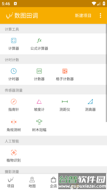 数图田调官方版 数图田调官方版