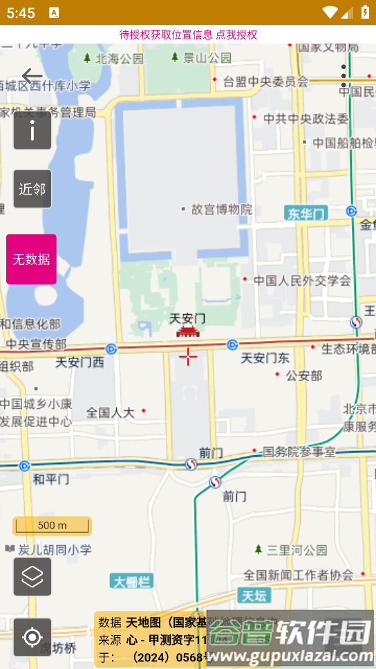 数图田调官方版截图2