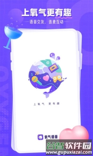 氧气语音1