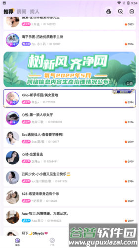 氧气语音3