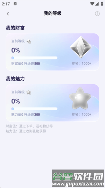 氧气语音6