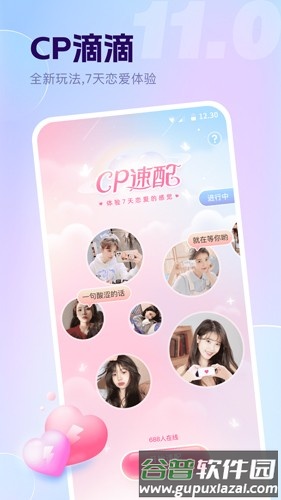 氧气语音安卓版截图2