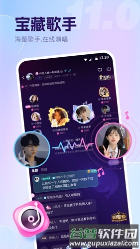 氧气语音安卓版截图3
