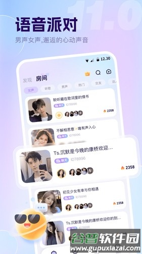 氧气语音安卓版截图4