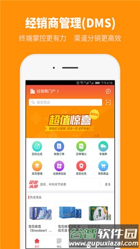 勤策外勤365app软件特色