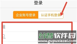 勤策外勤365app怎么登录2