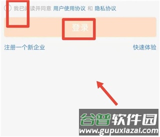 勤策外勤365app怎么登录3
