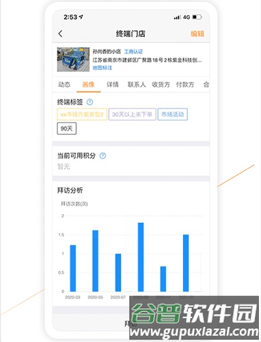 勤策外勤365app常见问题