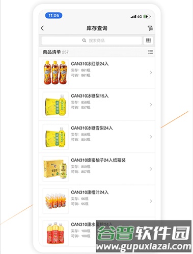勤策外勤365app常见问题2