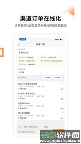 勤策外勤365app截图1