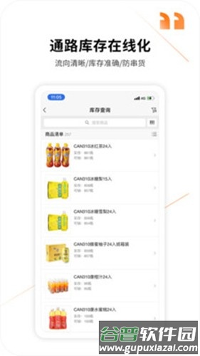 勤策外勤365app截图2