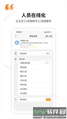 勤策外勤365app截图3