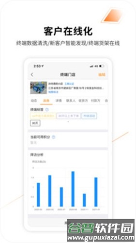 勤策外勤365app截图4