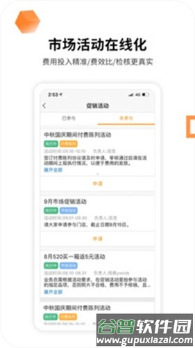 勤策外勤365app截图5