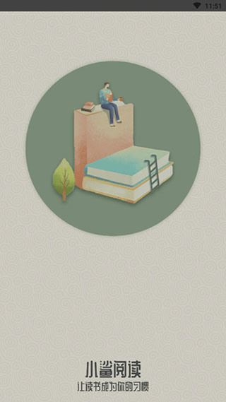 小鲨阅读app截图1