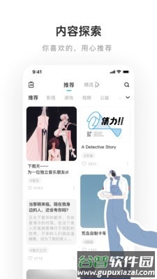 乐乎app截图1